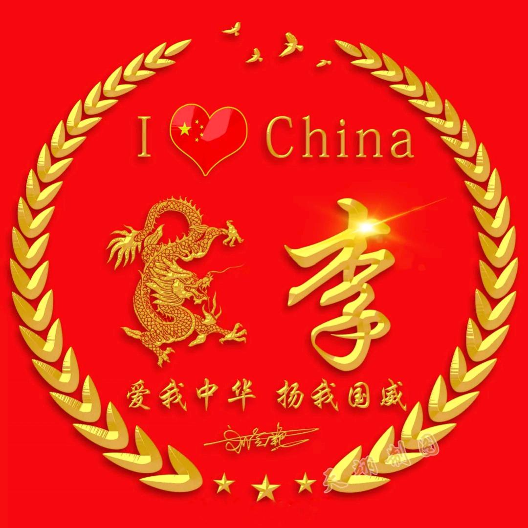 李☞小☜坑