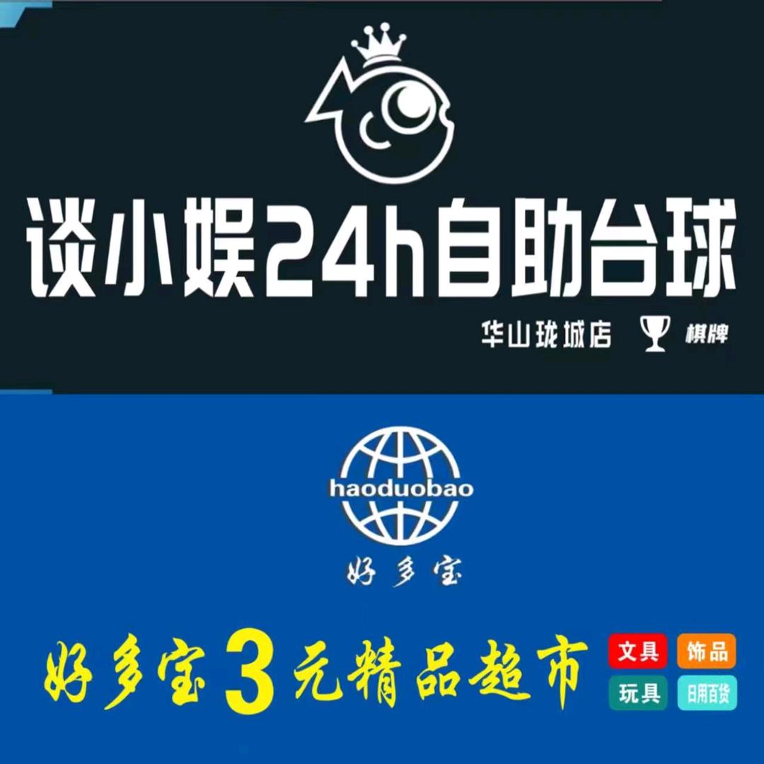 历城区乐众台球厅