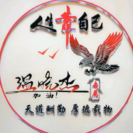 温晓杰