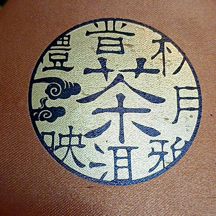 海鲜