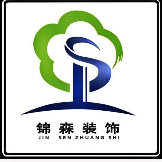 甘肃锦森装饰工程有限公司