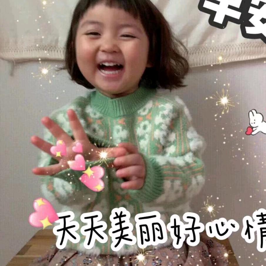 多开心(ღ♡‿♡ღ)