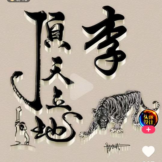 🐉九鼎🐉