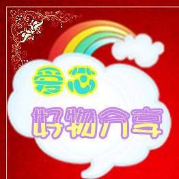 爱芯好物分享
