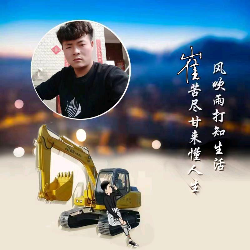 🇨🇳挖机🇨🇳兴哥🇨🇳