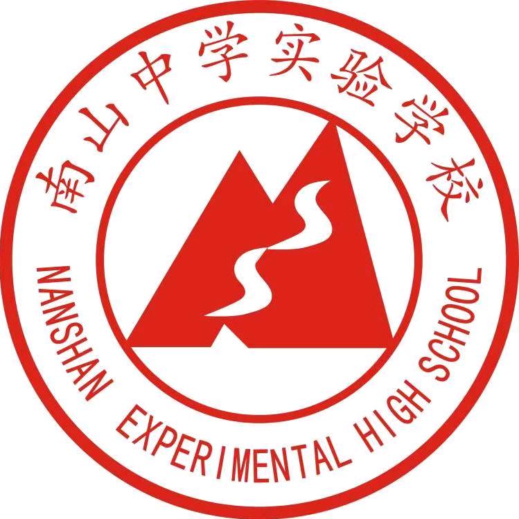绵阳南山中学实验学校李老师