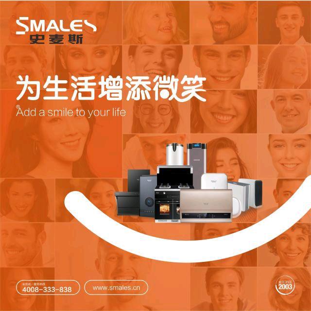 SMS史麦斯