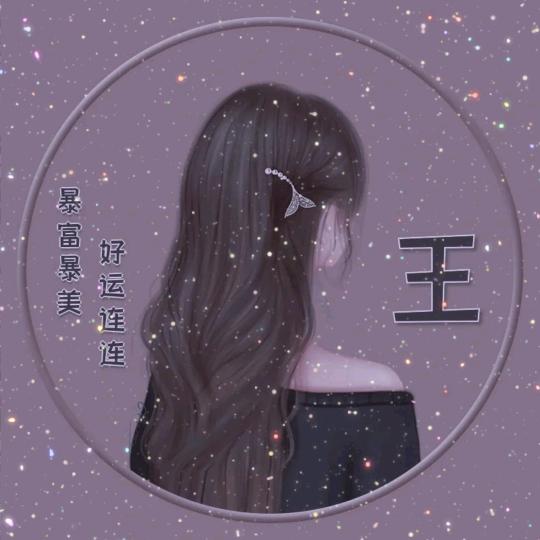 芳芹