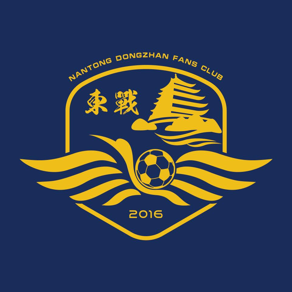 南通東戰球迷会