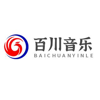 百川音乐🎵