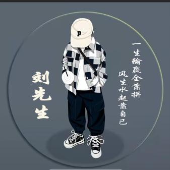 🌈🌈🌈刘二娃