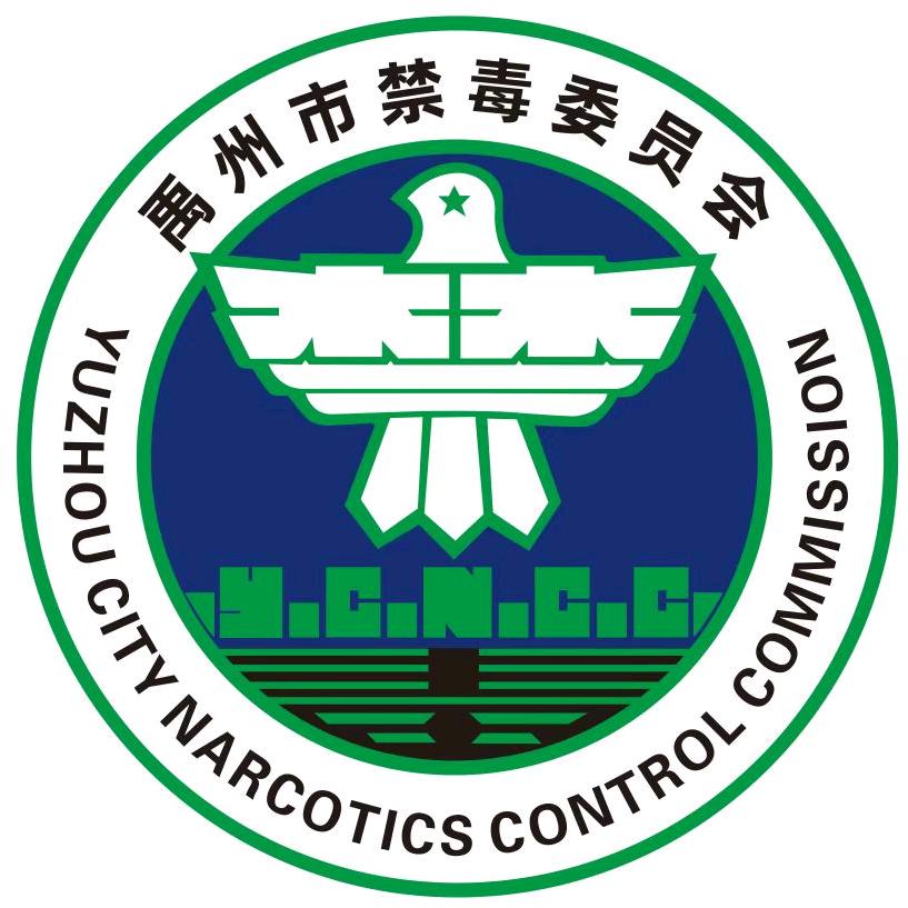 禹州市禁毒志愿者协会