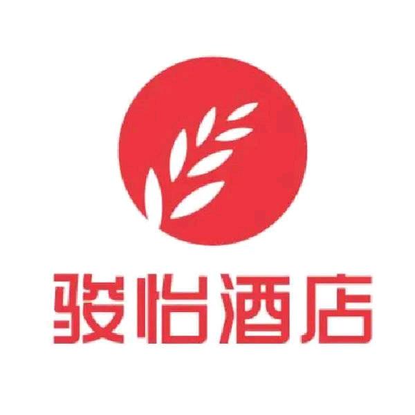 骏怡连锁酒店第一人民医院阿诗玛店