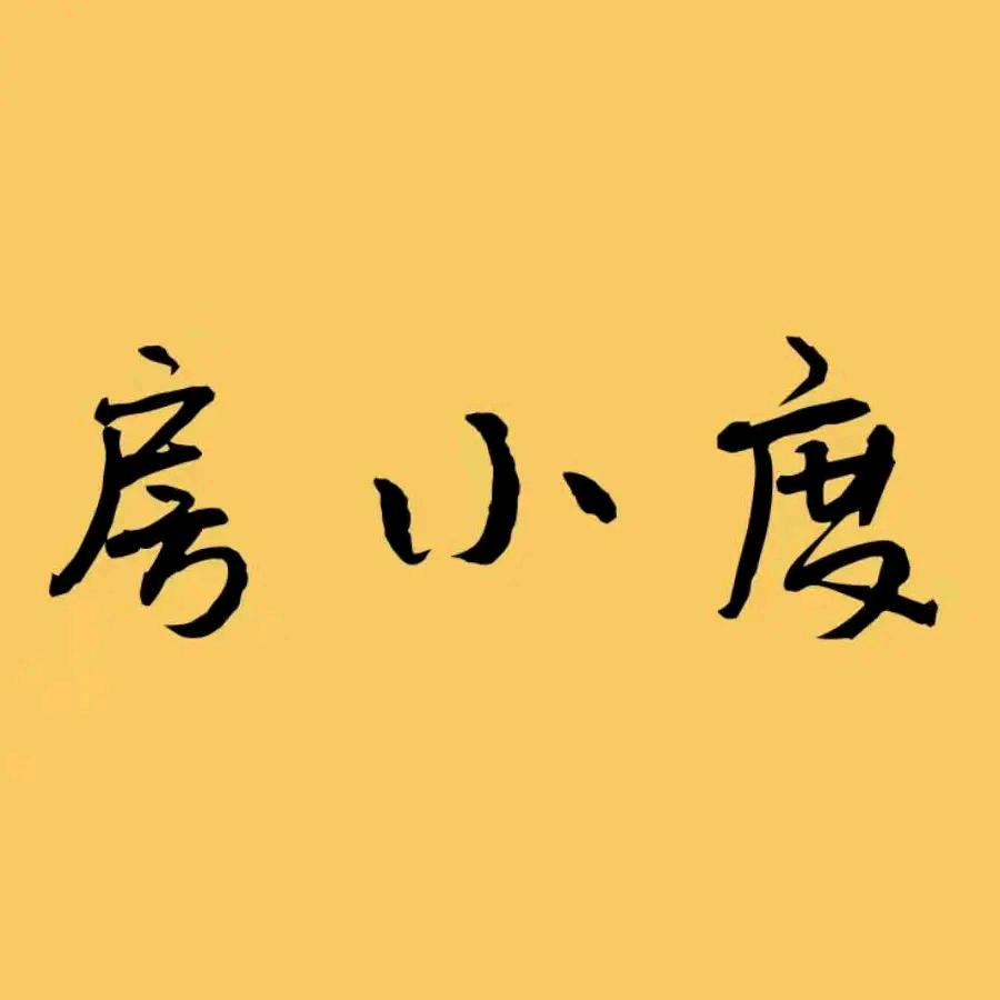 福州胜度说