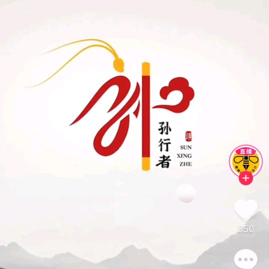 孙梦轩