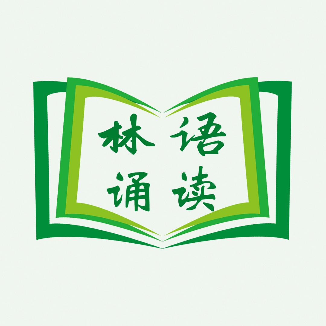 林语诵读@抖音