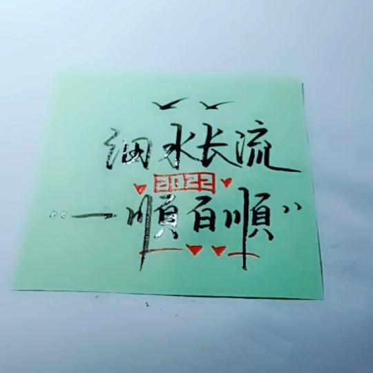 钱进