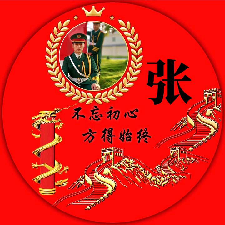 🇨🇳猛虎魂🇨🇳已退役