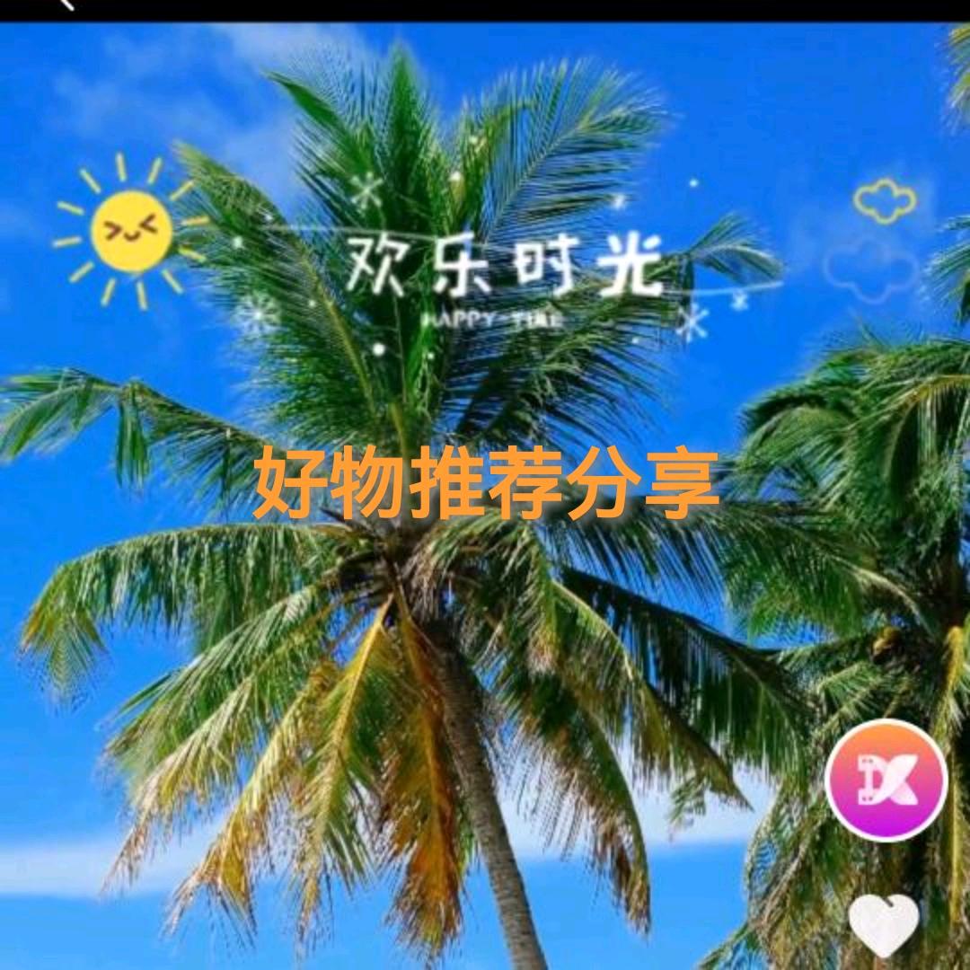 东皇太一好物分享