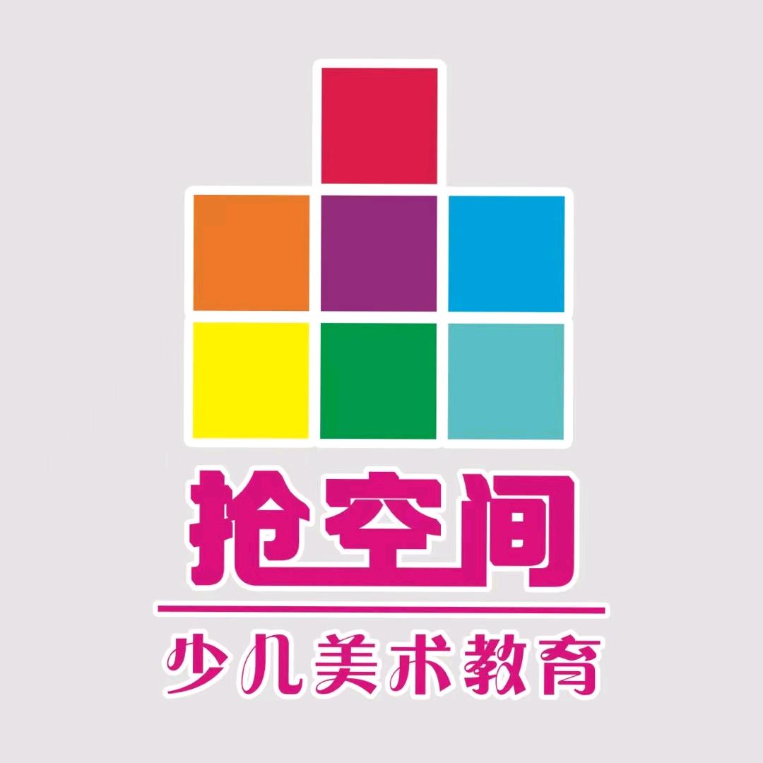 抢空间美术工作室