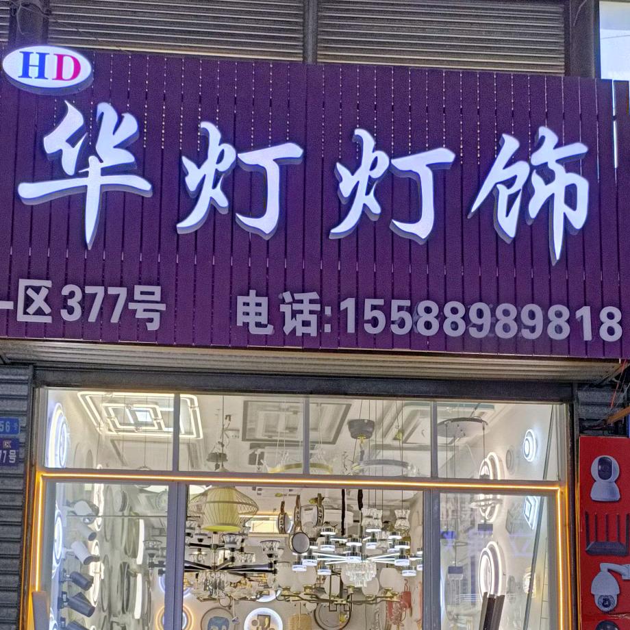 果冻布丁