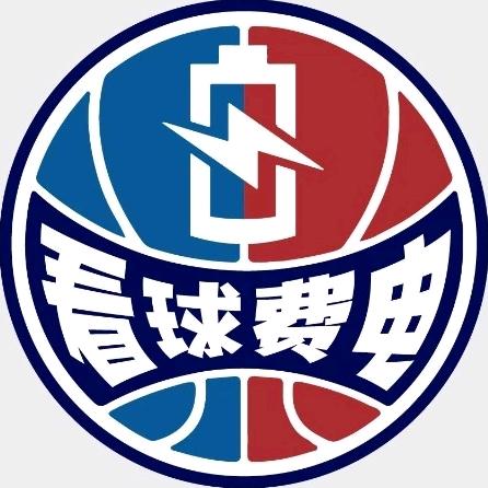 看球费电🏀