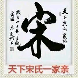 宋朝