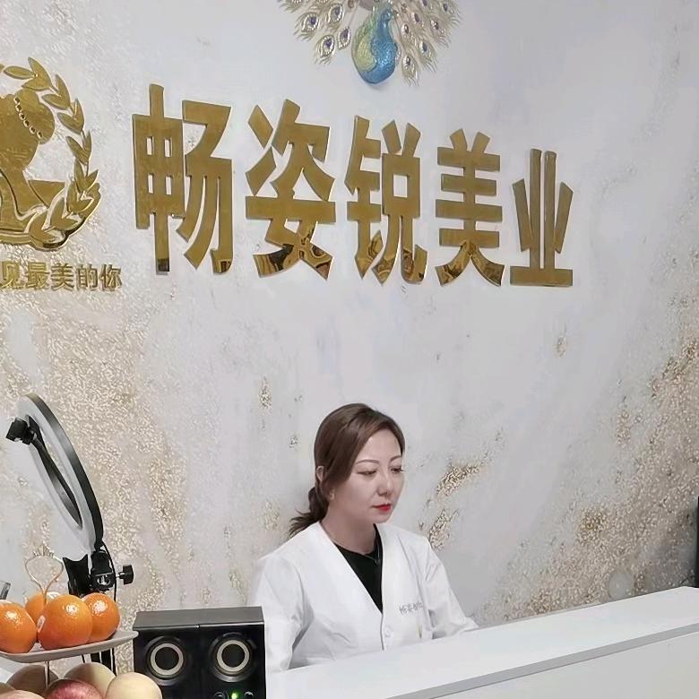 太原市杏花岭区畅姿锐美容院