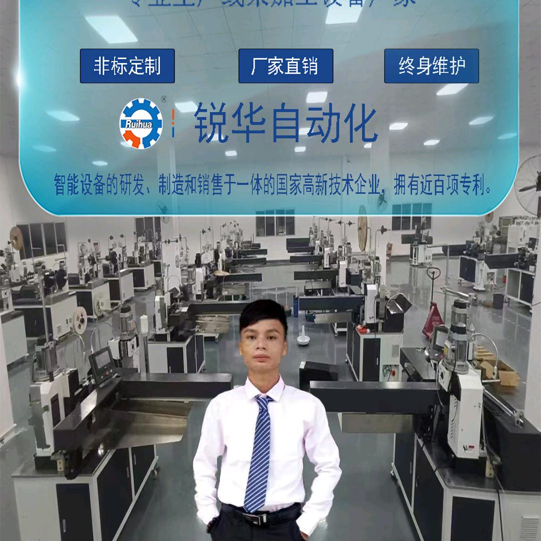 锐华新能源线束加工设备