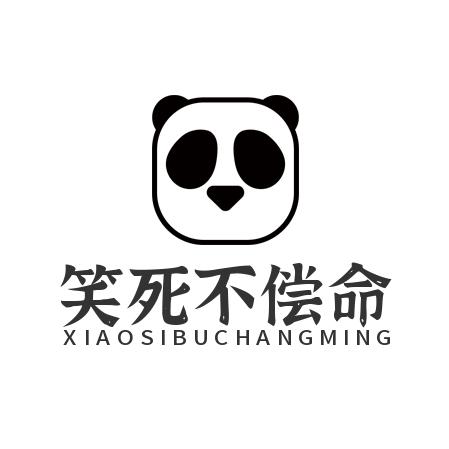 笑死不偿命☞搞笑