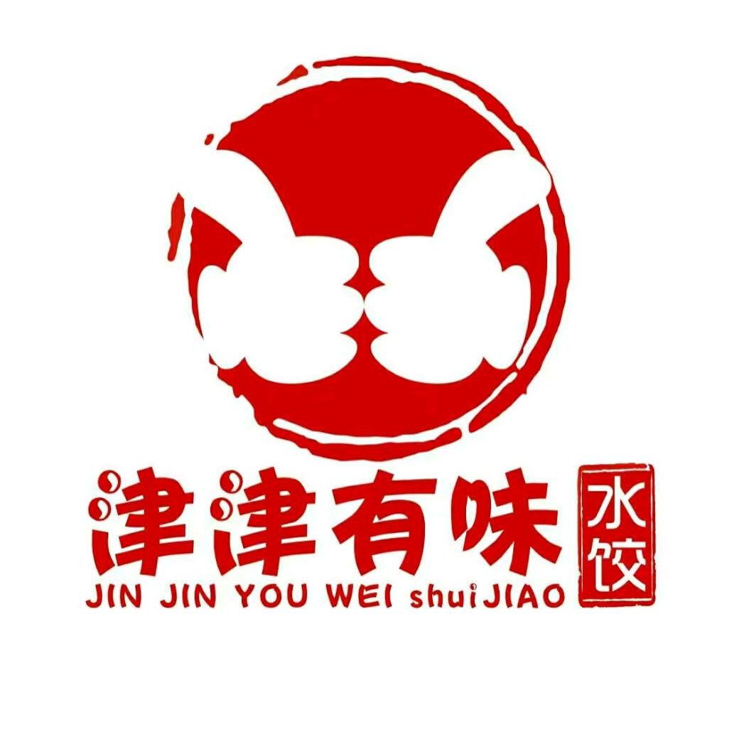 津津有味