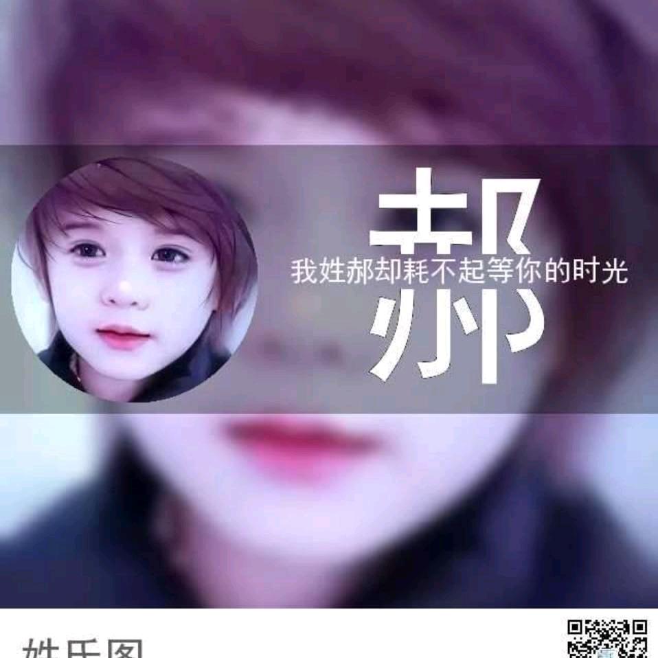 郝！！！