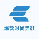 时尚潮流男鞋