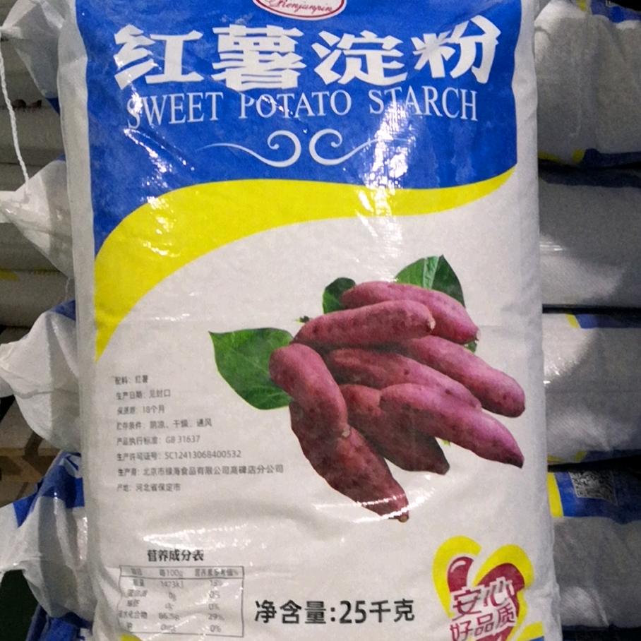 厂家直销红薯淀粉！！