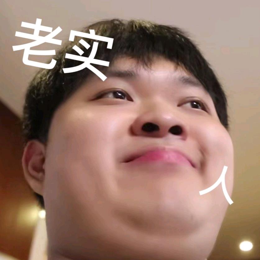 王炸炸