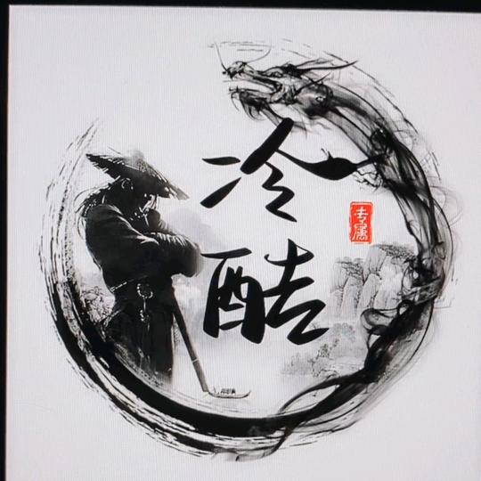冷酷头像