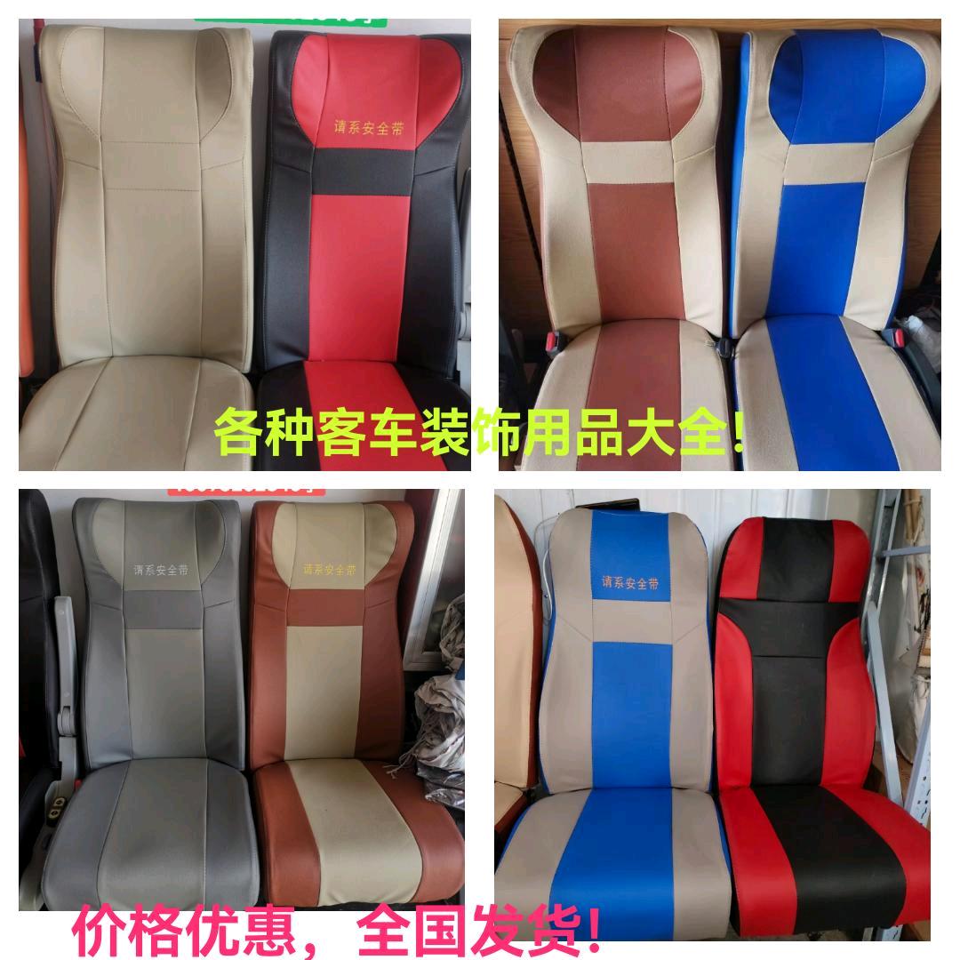 郑州诚信客车装饰配件用品行
