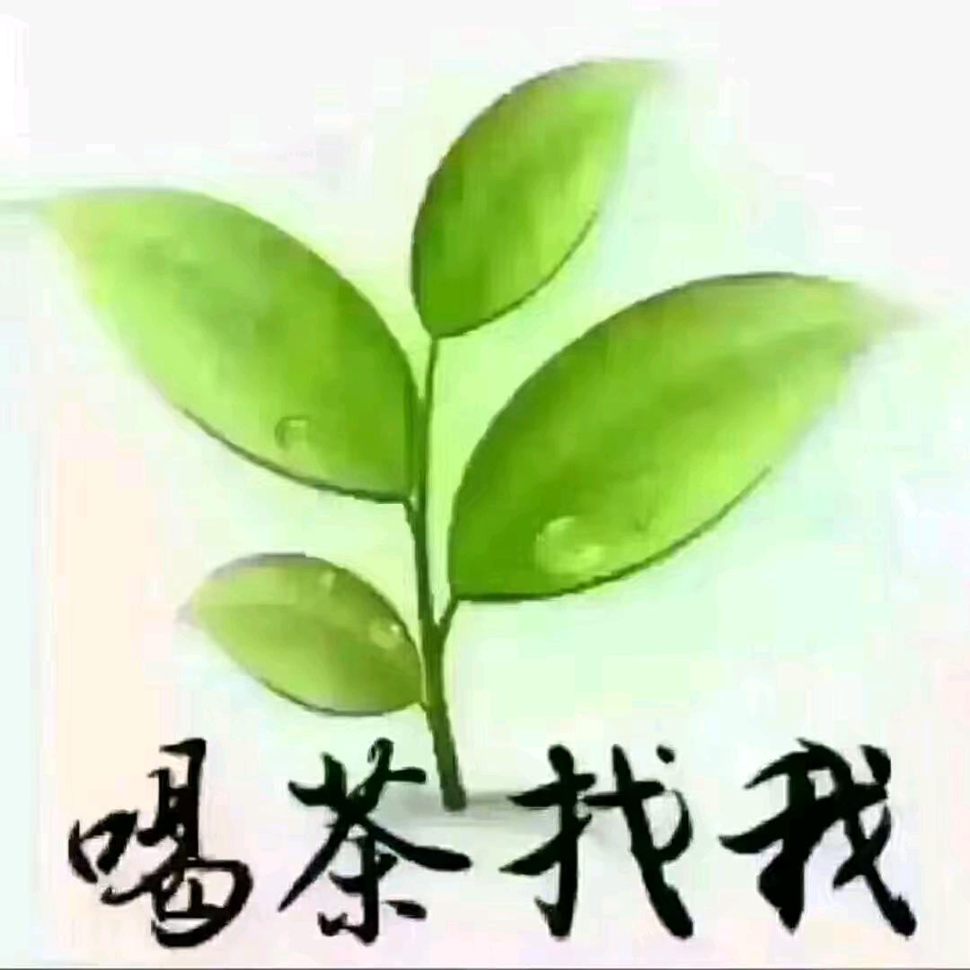 茶叶之乡