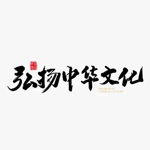 笑谈古今