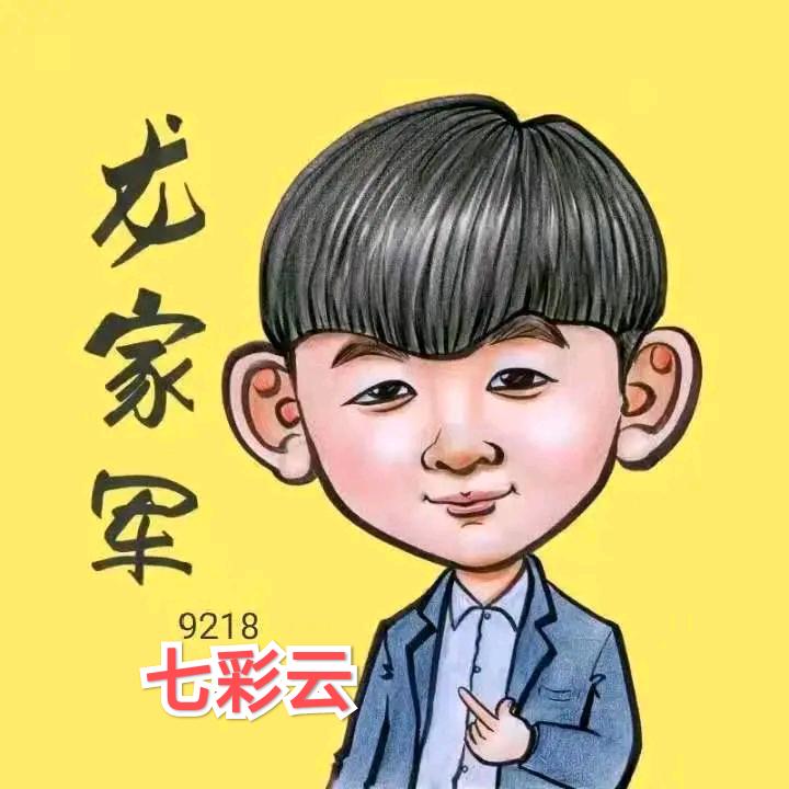 七彩云🐑
