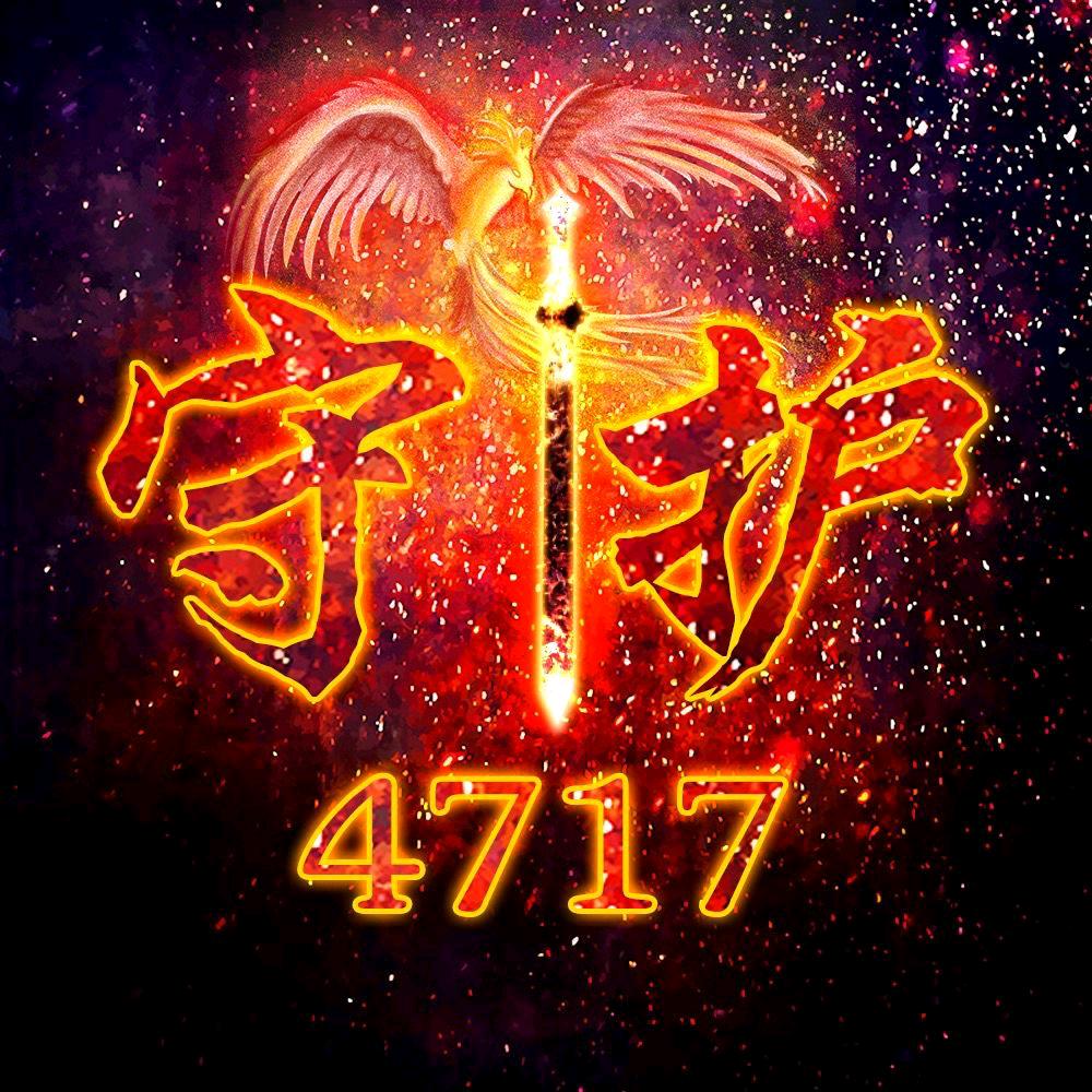 599守护者༒👠