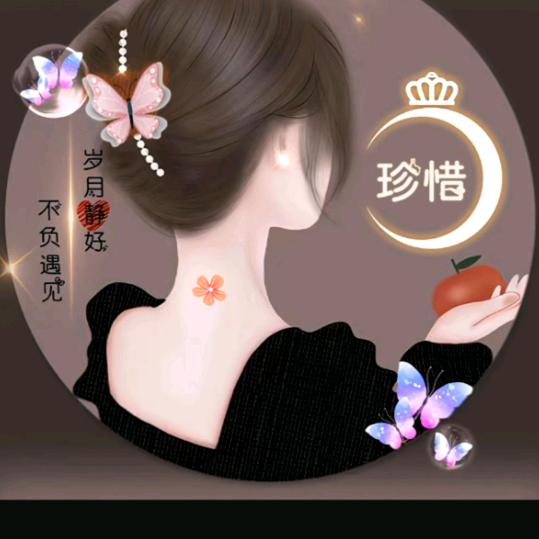 祝