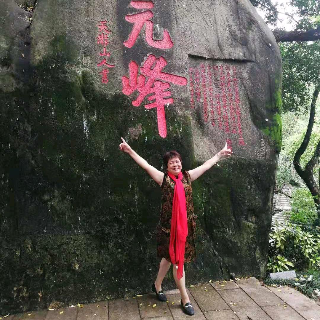 珍~臻