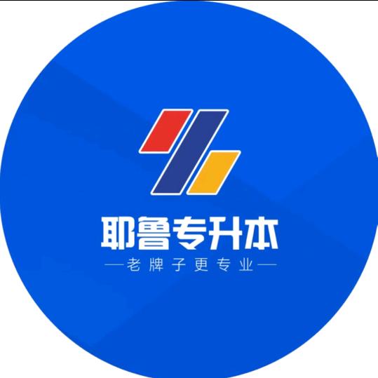 耶鲁专升本--小江老师