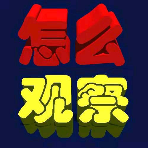 团长东家