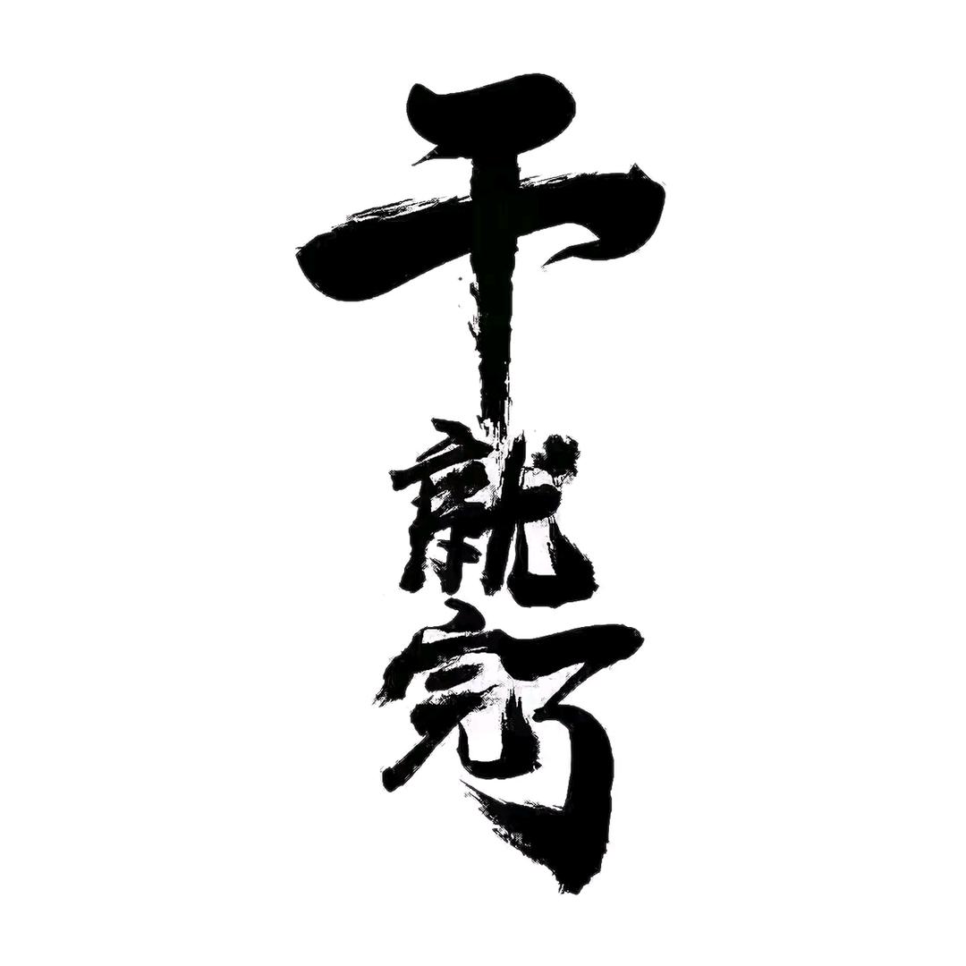 好运气666