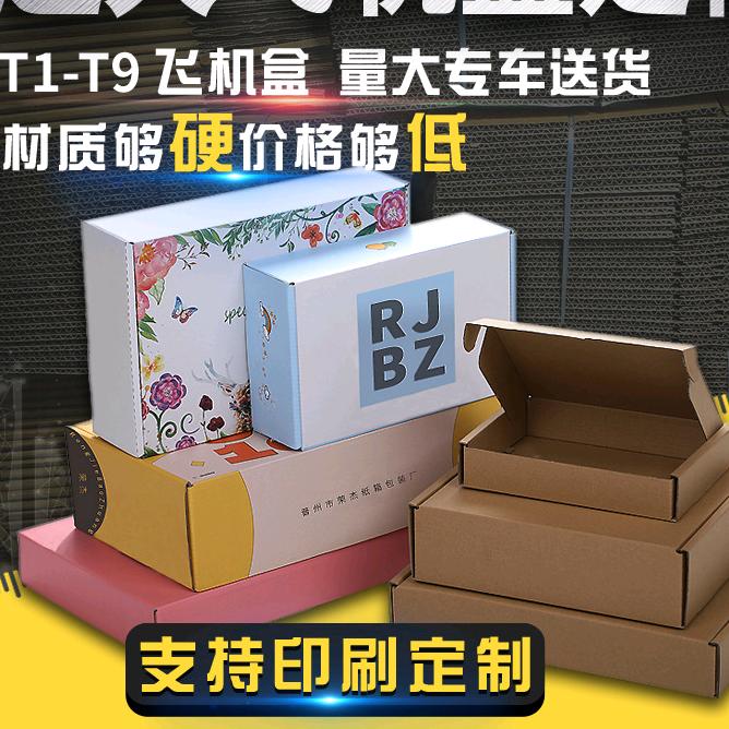 晋州市荣杰纸箱包装厂