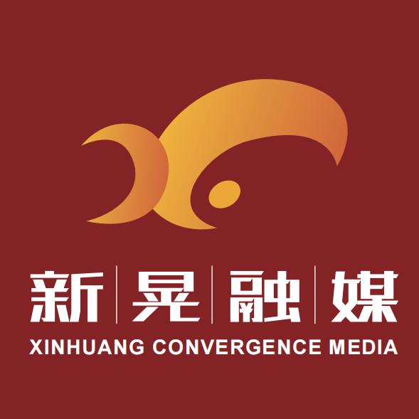 新晃融媒