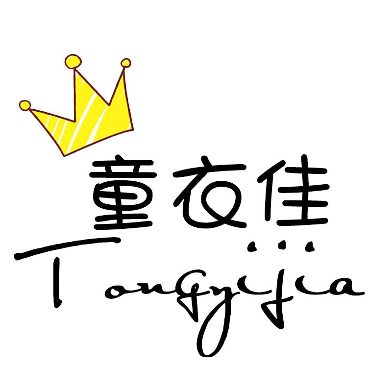 宁陵县童衣佳～童装   童鞋+青少年装