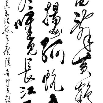 中山